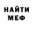 Меф мука Ahmed Elgouri