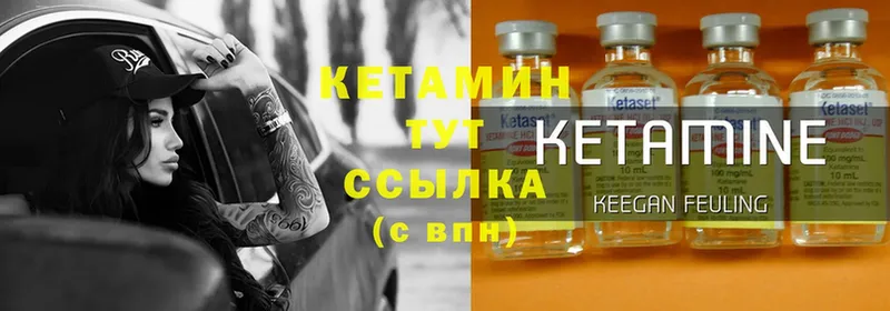 мега вход  Электроугли  КЕТАМИН ketamine 