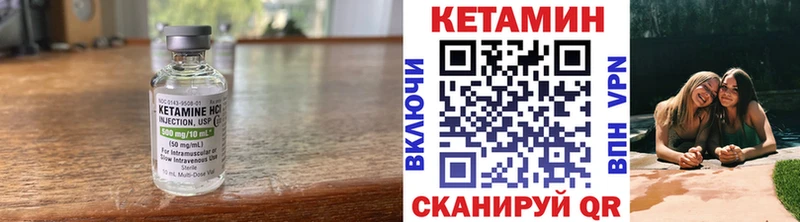 Кетамин ketamine  Электроугли 