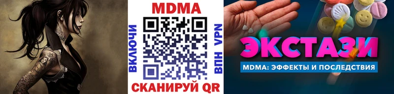 MDMA кристаллы  закладки  Электроугли 