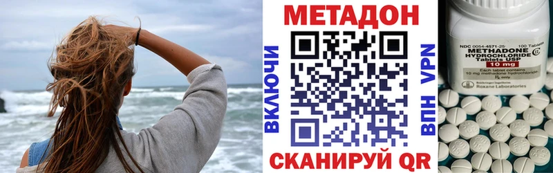 Метадон methadone  МЕГА ТОР  Электроугли 